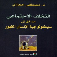 Esma3 Kitaab